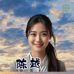 陈越