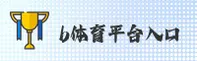 b体育(BTIYU)官方网站 · 极致竞技 · B3T8