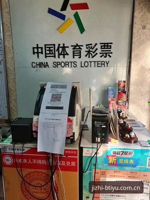 B体育投注安全安装教程全面解析：从下载到登录的极致竞技体验